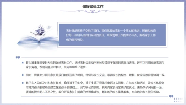做好班主任，成长教育主题班会通用PPT模板