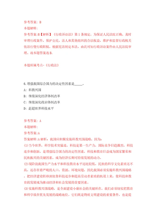 柳州市劳动人事争议仲裁院招考1名公益性岗位人员模拟含答案解析模拟考试练习卷3