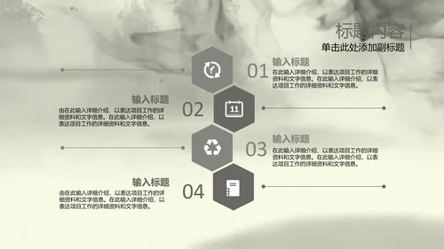 水墨开场中国武术精神PPT动态模板