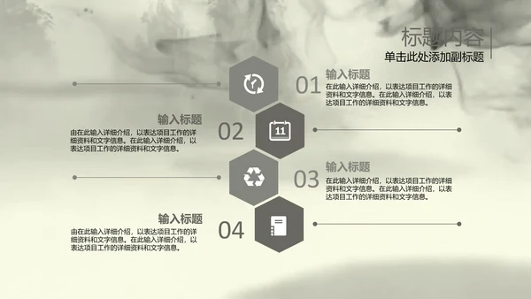 水墨开场中国武术精神PPT动态模板