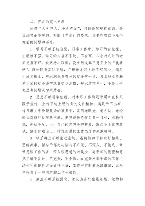 党校学习的心得体会范文五篇.docx