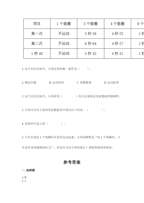 教科版四年级上册科学期末测试卷往年题考.docx