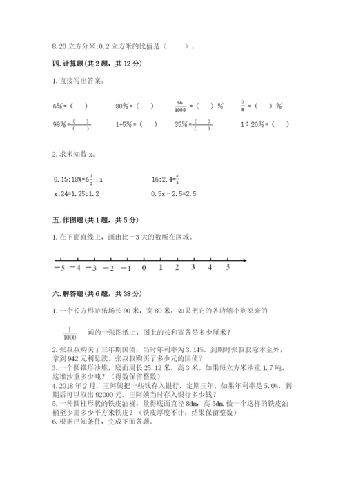 北师大版小学数学六年级下册期末检测试题（精品）.docx