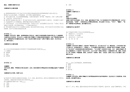 中核传媒公开招聘1名人力资源管理岗位人员模拟卷附答案解析第086期