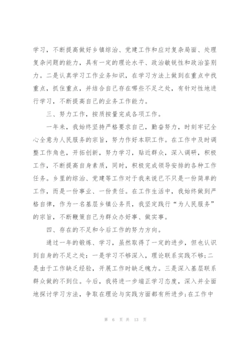 年度考核登记表个人总结优秀范文.docx