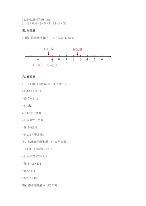 北师大版六年级下册数学期末测试卷（考试直接用）.docx