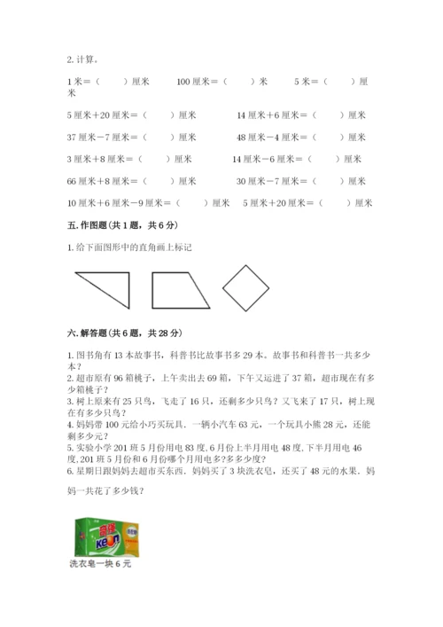 小学数学二年级上册期中测试卷精品【完整版】.docx