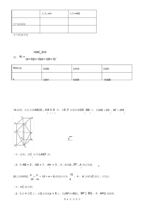 全国卷Ⅲ解析：2020年全国统一高考数学试卷(理科)(新课标Ⅲ)(原卷版).docx