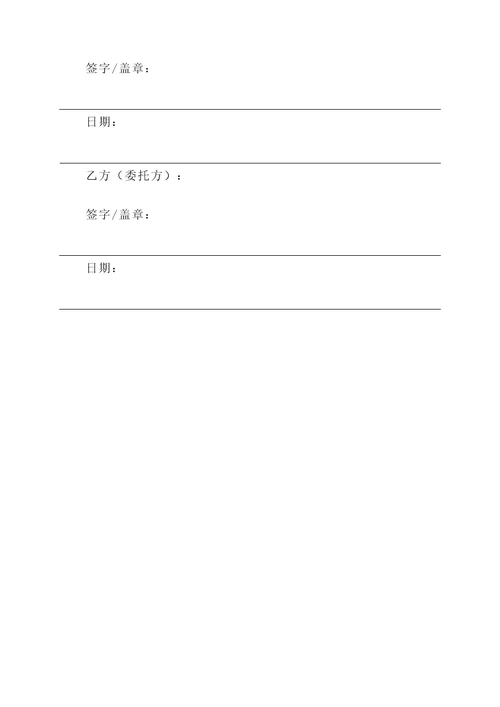 产品宣传合同协议书