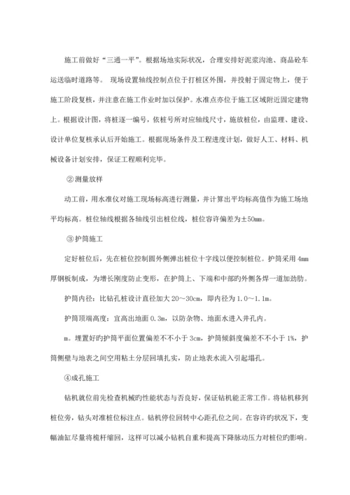 桥梁加宽施工方案.docx