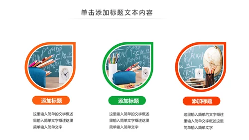 教学设计网络在线教育学习直播停课不停学教学PPT