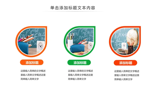教学设计网络在线教育学习直播停课不停学教学PPT