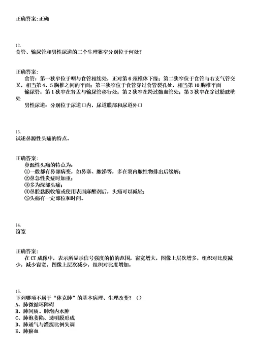 2023年02月2023湖北孝感应城市事业单位统一招聘328人笔试历年高频考点卷答案解析