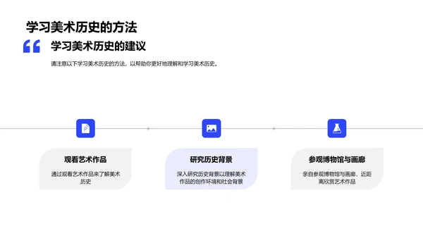 美术历史深度解析