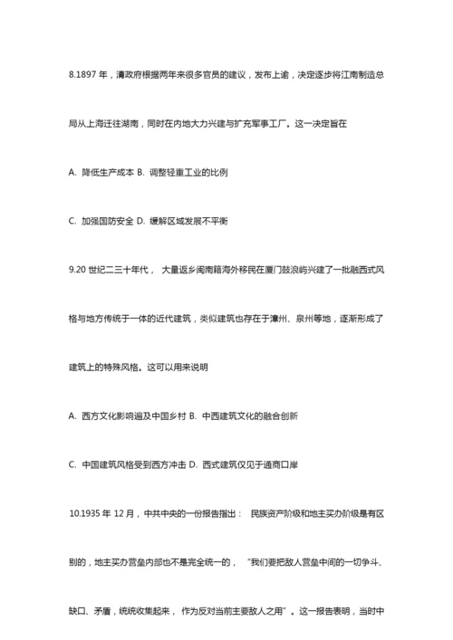 2019年高考海南卷历史试题及答案010619.docx