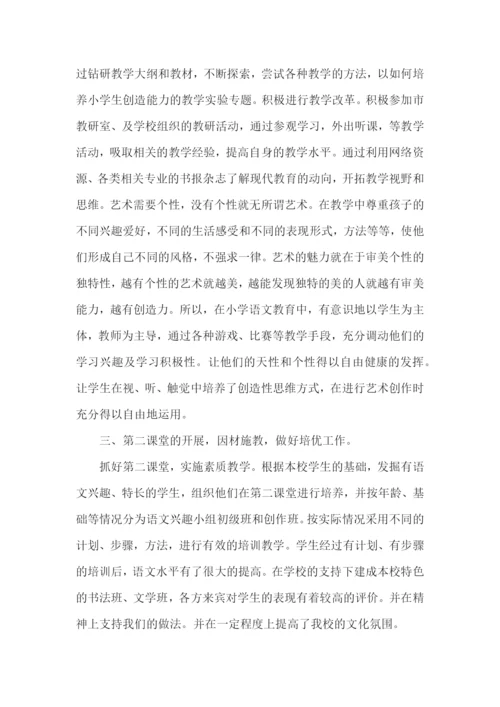 六年级语文教师述职报告(9篇).docx