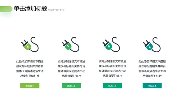 创意设计风力发电风能能源环保宣传活动PPT