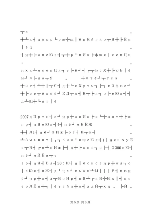 国土工作人员业务培训工作汇报材料.docx