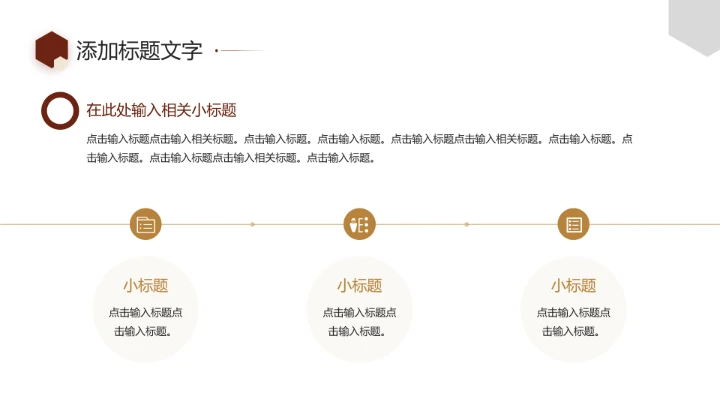 法律系开题答辩报告PPT模版