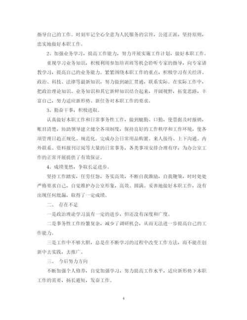 精编之销售的周计划和周总结范文.docx