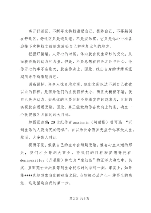 保险增员最有效的9个方法_1.docx