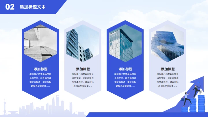 业绩增涨箭头插画风年终个人述职报告通用PPT