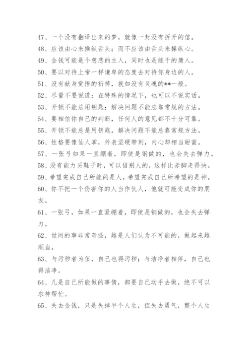 塔木德格言.docx