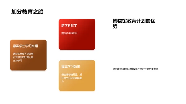 复古风教育培训教学课件PPT模板