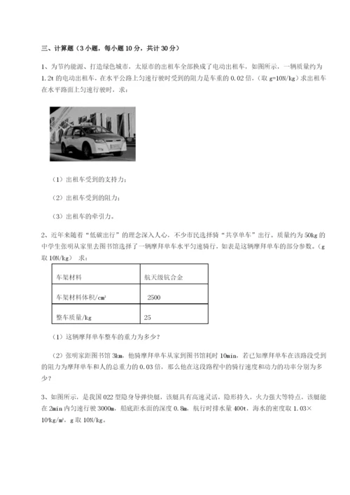 强化训练广东深圳市宝安中学物理八年级下册期末考试单元测评试卷（详解版）.docx