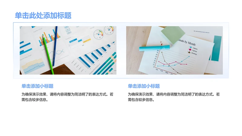 商务风哈图片PPT列表