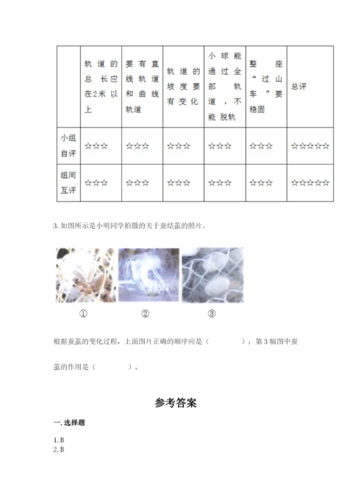 教科版三年级下册科学期末测试卷及答案参考.docx
