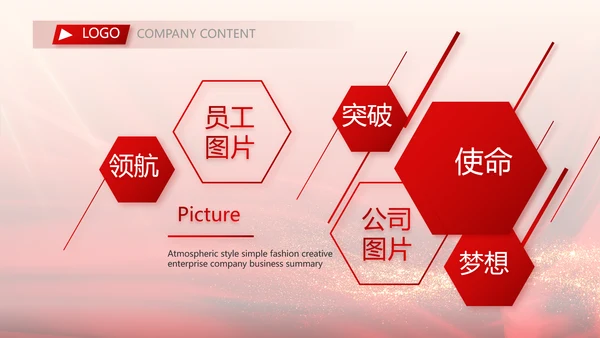 红色喜庆毕业典礼通用动态PPT模板