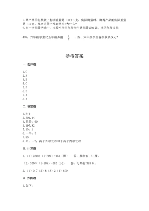 人教版六年级下册数学期末考试试卷含答案（模拟题）.docx