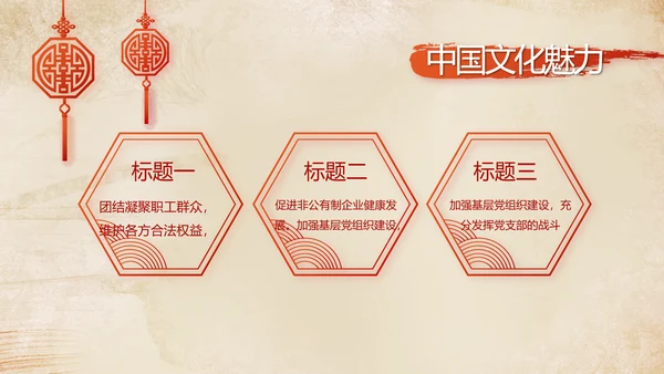 红色党建微党课工作总结学习教育PPT
