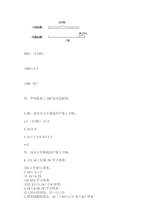 2022六年级上册数学期末考试试卷（全国通用）word版.docx