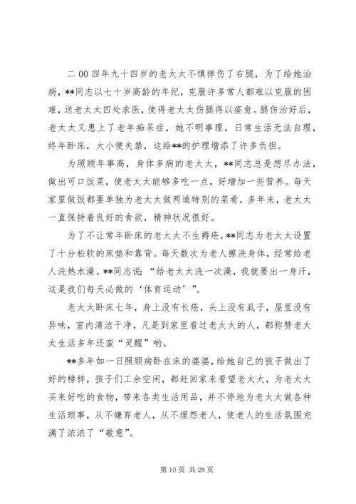 我身边的共产党员优秀征文（共10篇）.docx