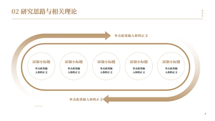 翻开书本阅读文学答辩通用PPT模板