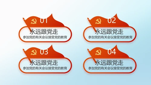 少先队员童心向党共筑中国梦PPT