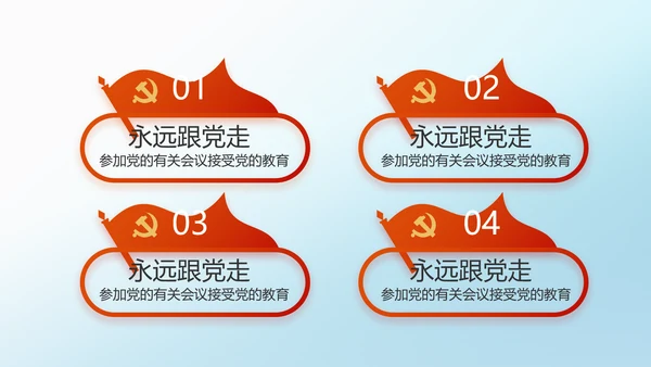 少先队员童心向党共筑中国梦PPT