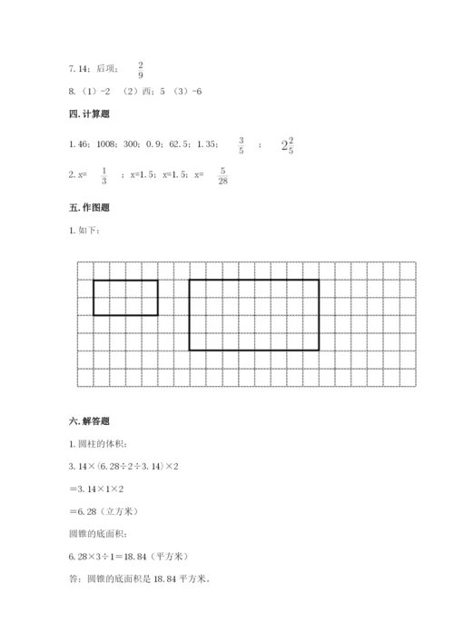 冀教版六年级下册数学 期末检测卷带答案（精练）.docx