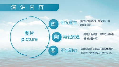 蓝色大气中国海军部队工作总结PPT