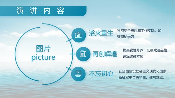 蓝色大气中国海军部队工作总结PPT