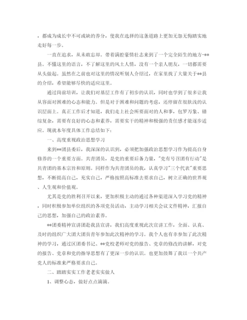 精编之志愿者个人工作自我总结范文.docx