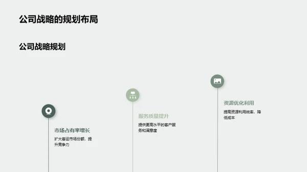 构筑电公交企业新文化