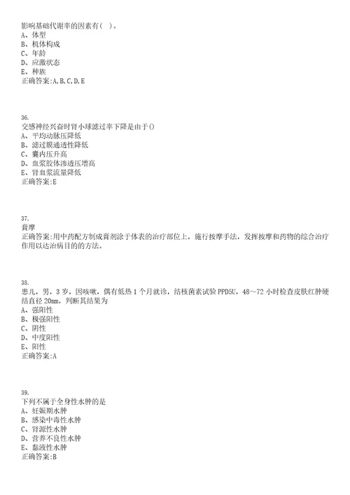 2022年05月广东汕头大学医学院对外合作交流处招聘1人笔试参考题库含答案解析0