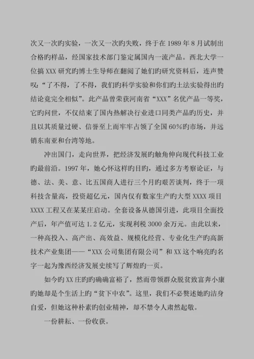 新版知名公司员工标准手册.docx