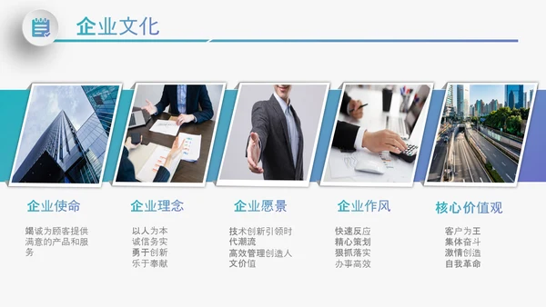 大气企业宣传企业简介公司简介PPT模板