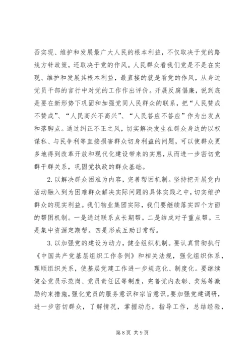 建立高校党员联系、服务群众长效机制的思考 (4).docx