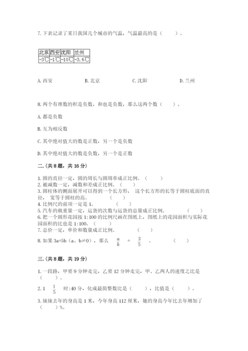 冀教版小升初数学模拟试题精品（必刷）.docx