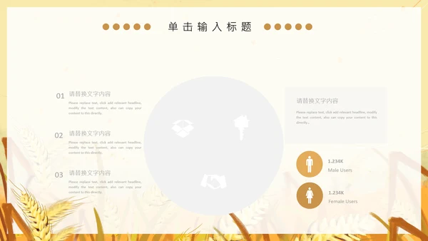 黄色卡通简约芒种节气通用PPT模板